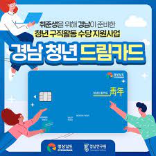 경남 드림카드 (http://gsnd.nhdream.co.kr)