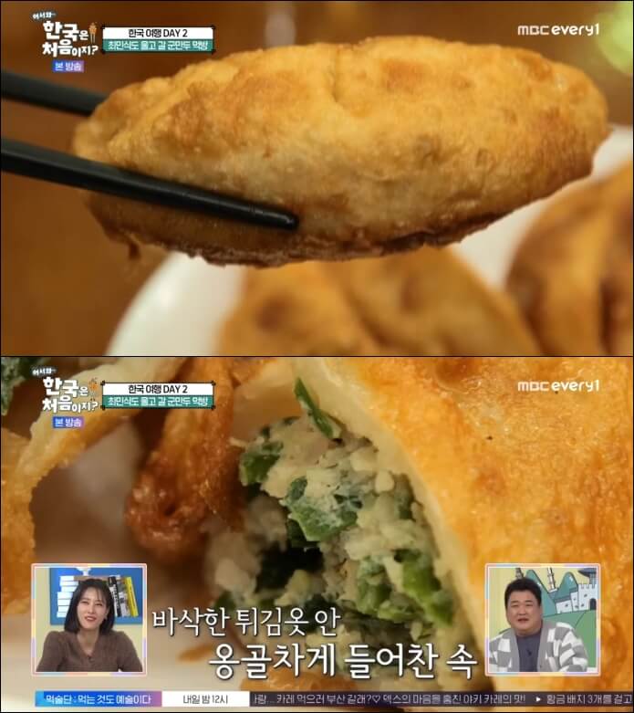 군만두