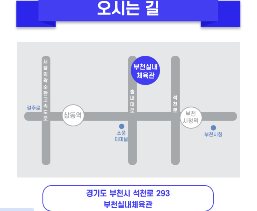 2025 미스터트롯3 부천 콘서트 공연