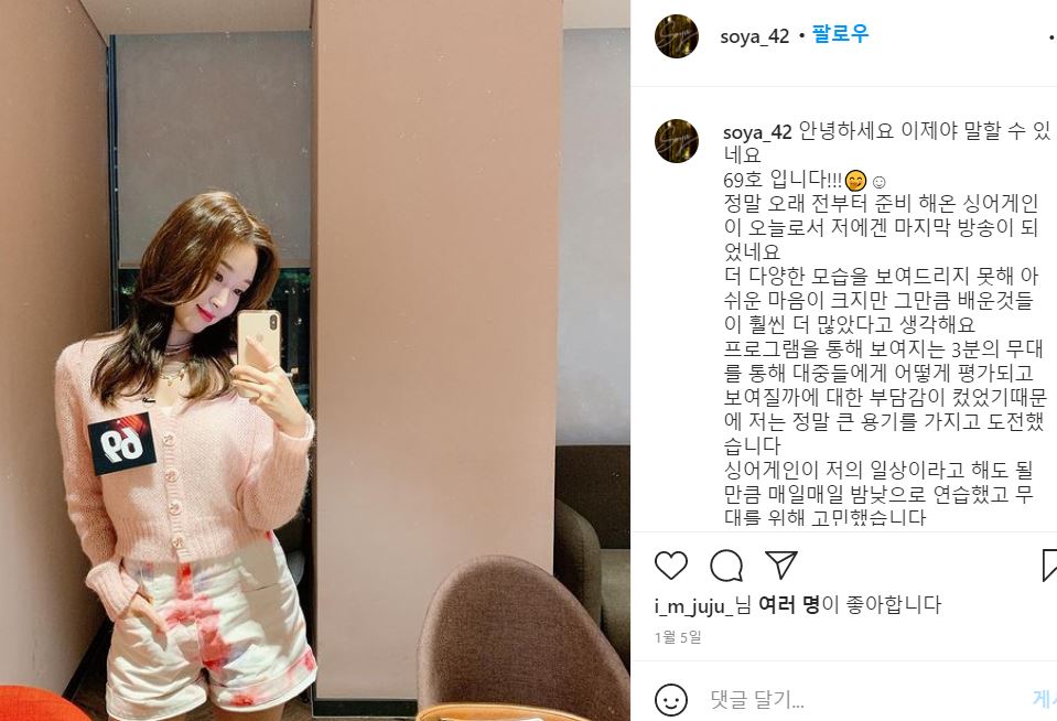 소야 인스타