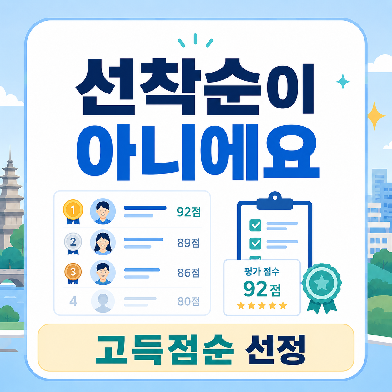 익산형 근로청년수당 가구소득 근로기간 나이 거주기간 선정기준