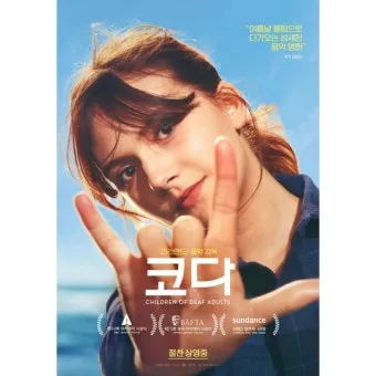 다니엘 줄거리 역사 배경 주제 해석_14