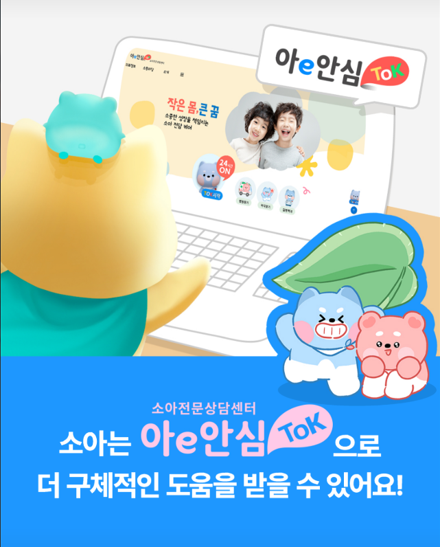 응급똑똑 앱, 119 부르기 전 필수 체크!