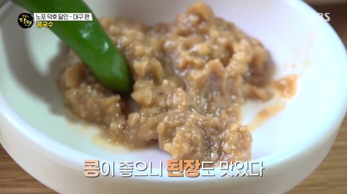 집된장