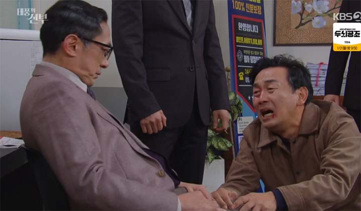 태풍의 신부 54회