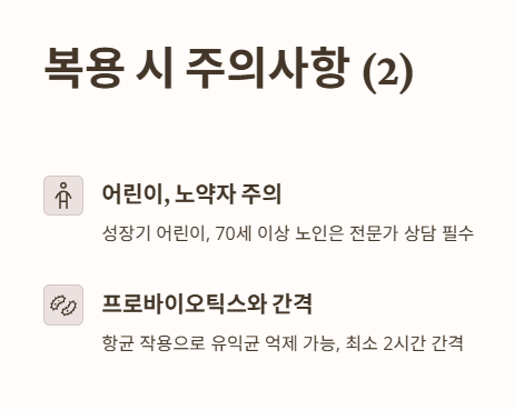 베르베린 복용 시 주의사항 2