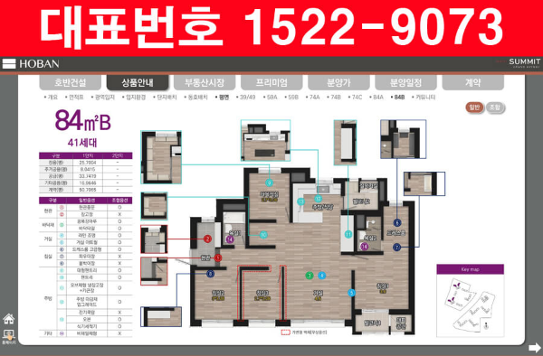 광명-호반써밋-그랜드-에비뉴-84제곱B-평면도