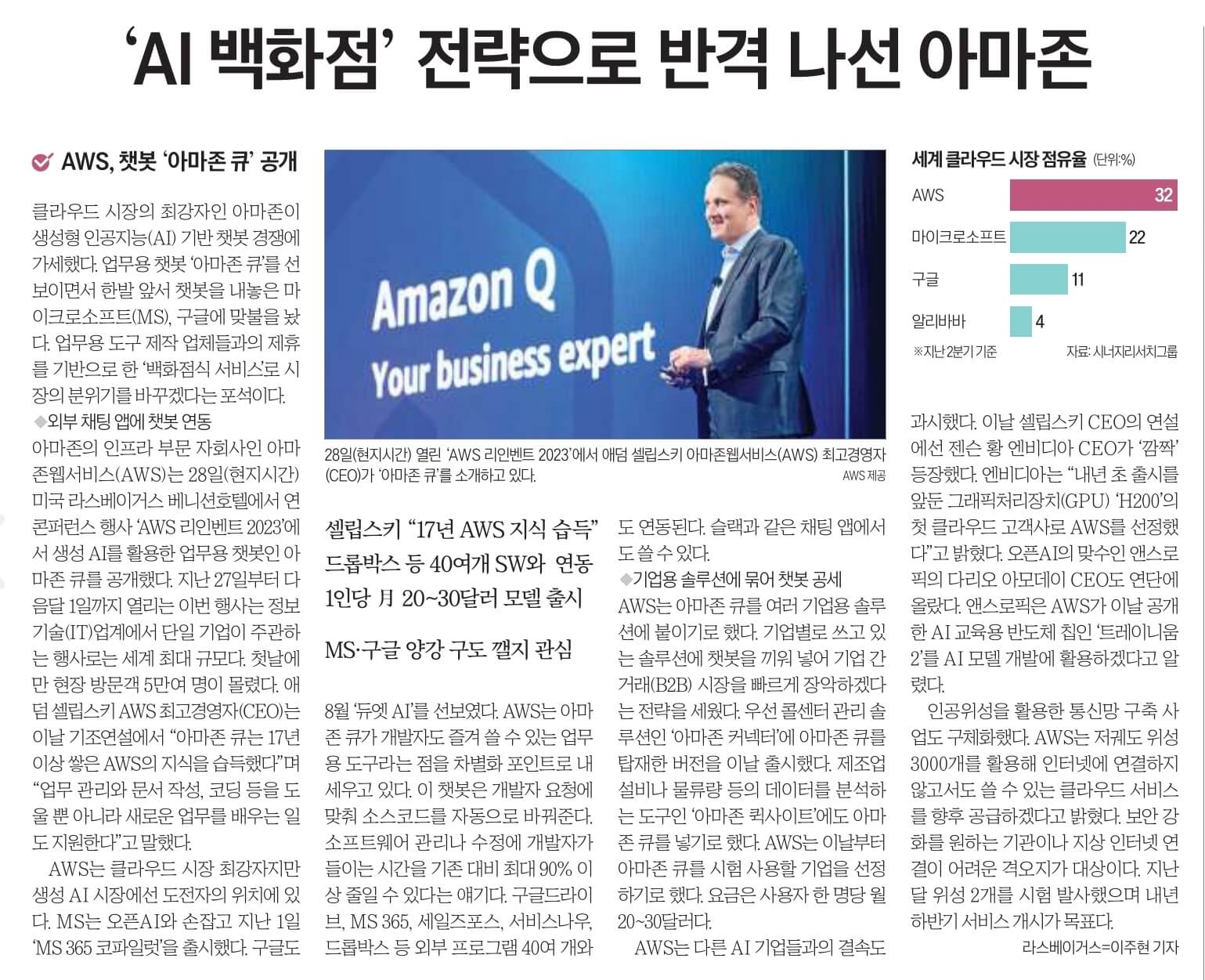 11월 30일 목 신문스크랩