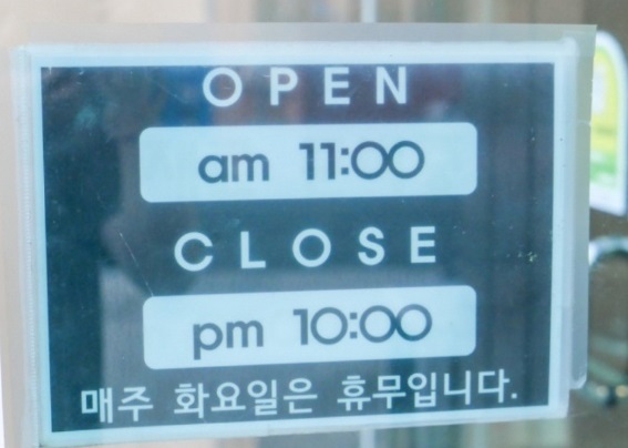 영업시간