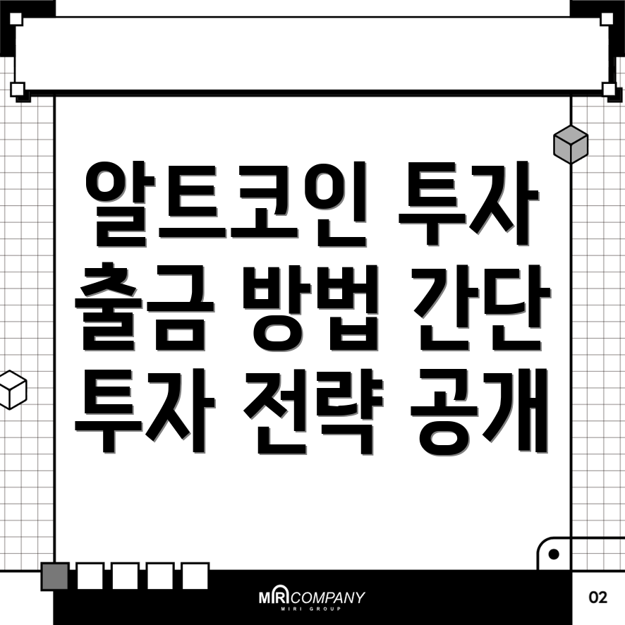 바이비트 출금방법