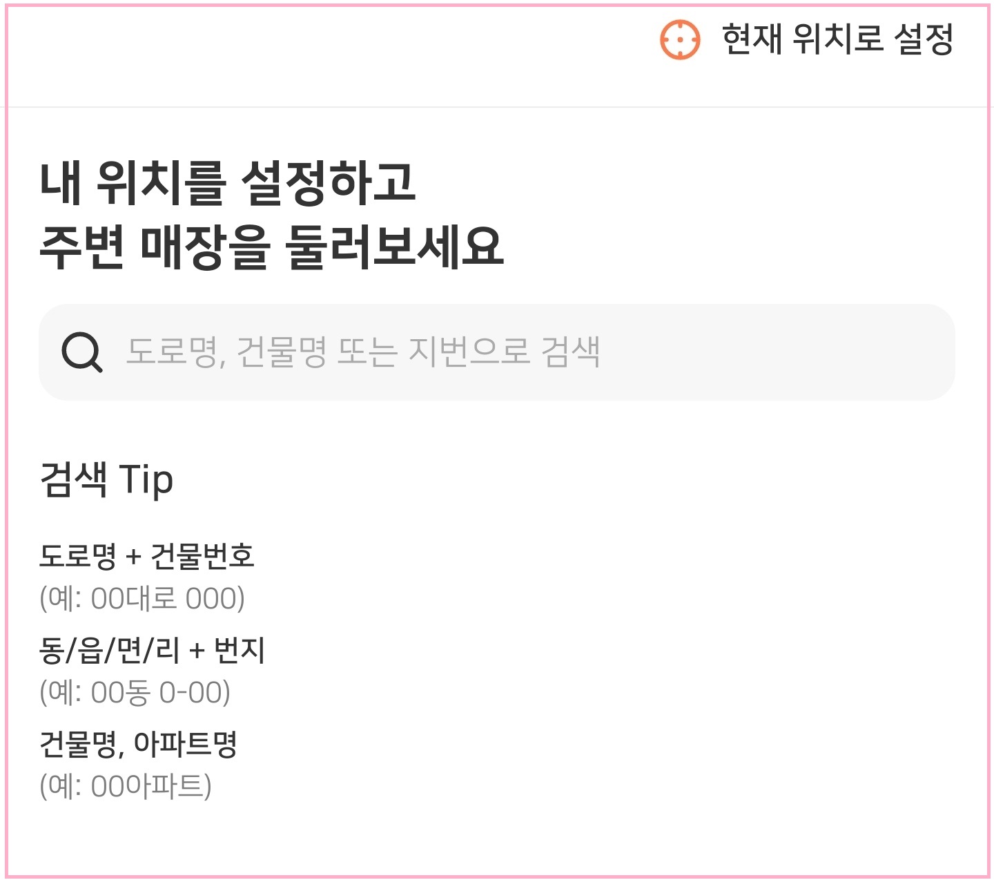 커피 주문 패스오더 100원 커피