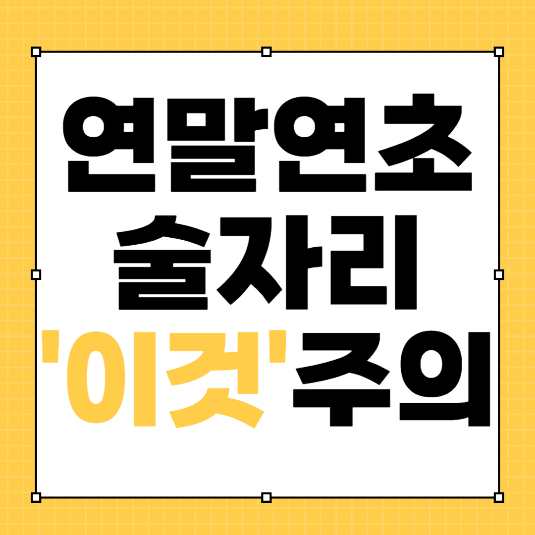 알코올장건강