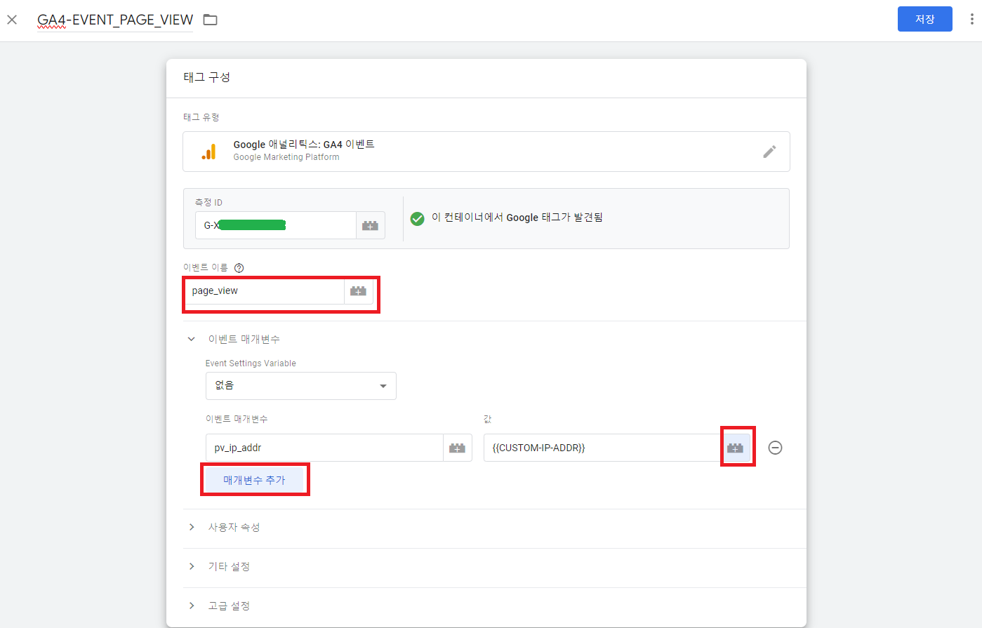 측정 항목 입력