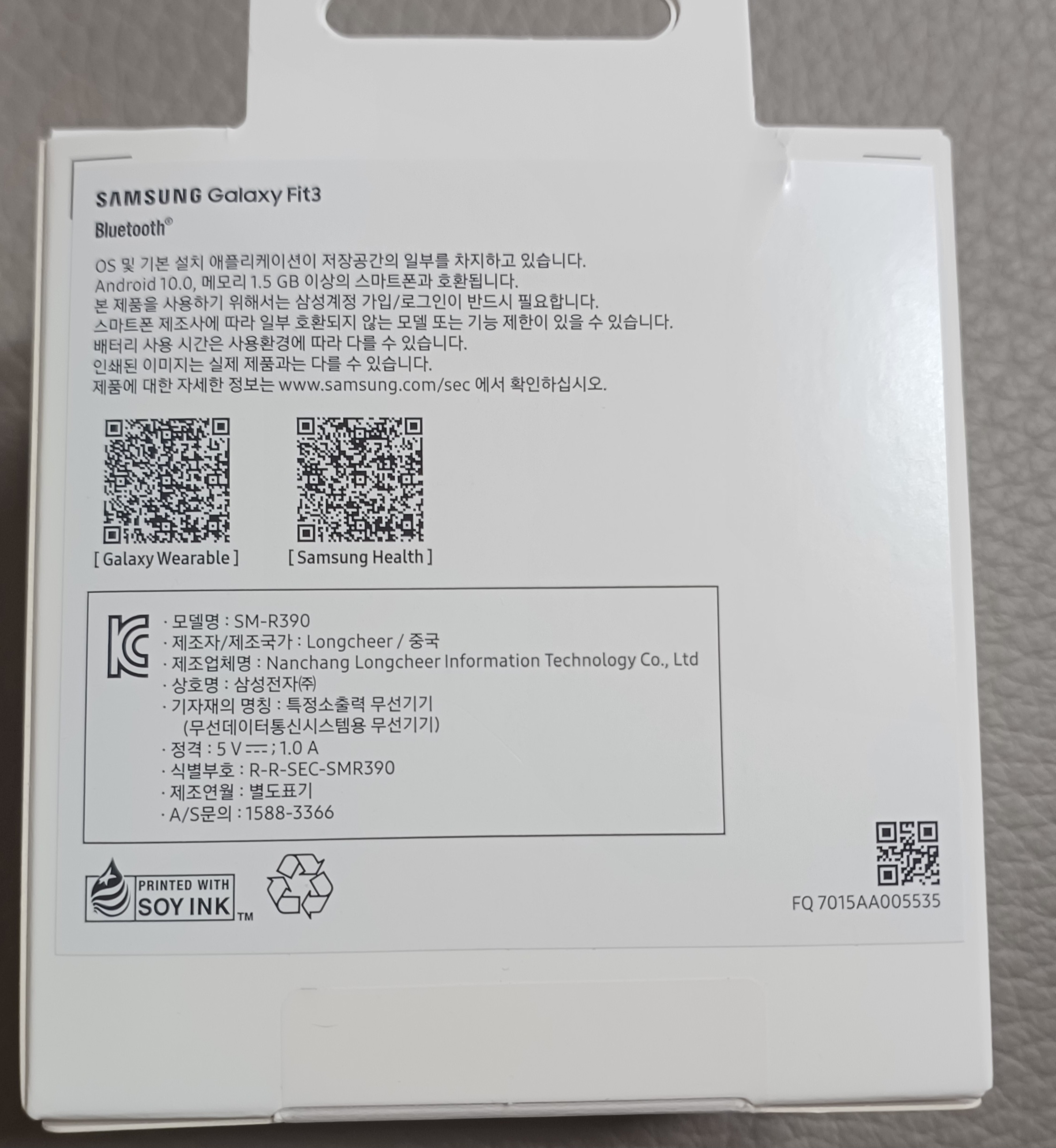 손목닥터9988-갤럭시핏3-3