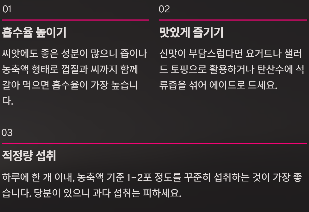 석류 먹는 팁 - 사진