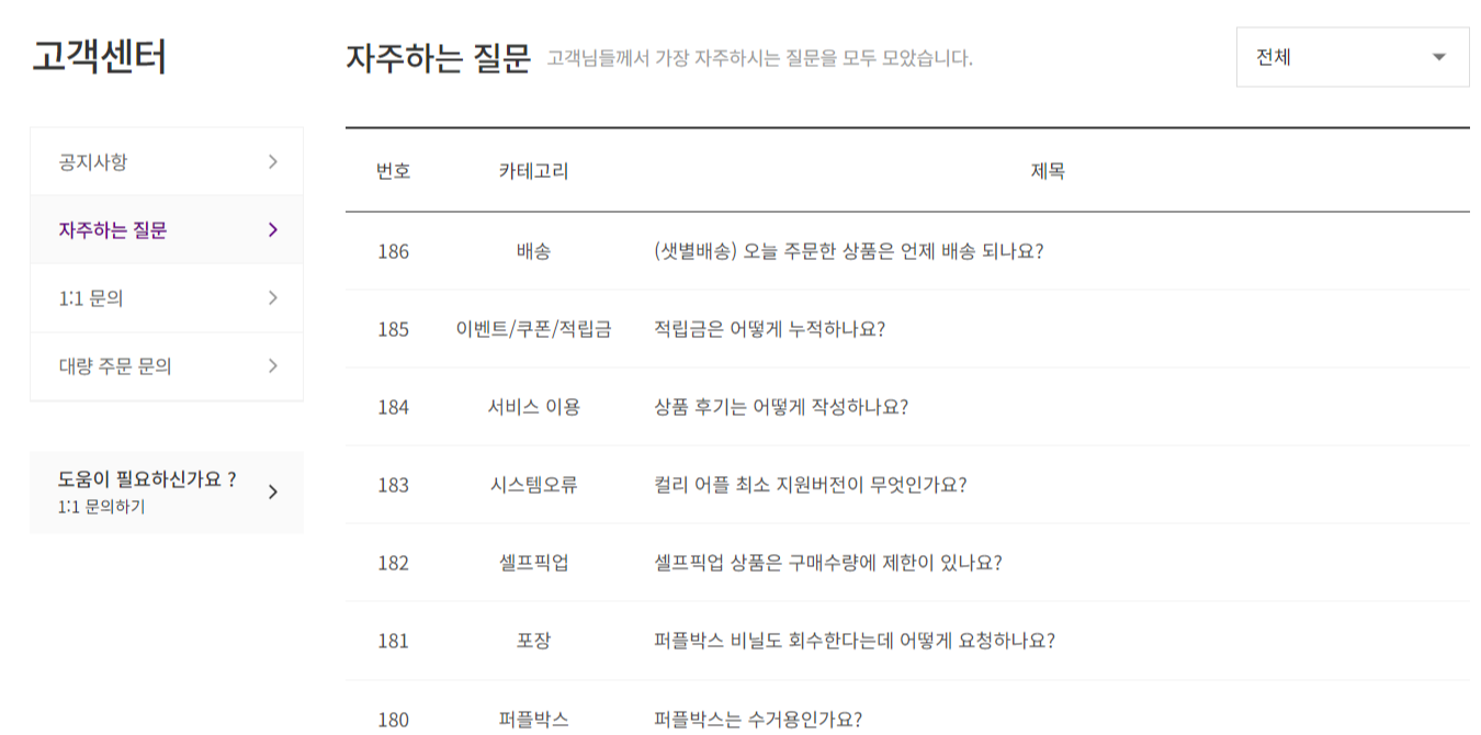 자주묻는 질문