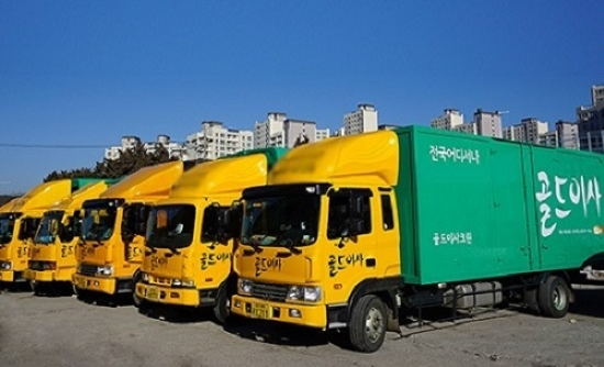 이사업체 사진