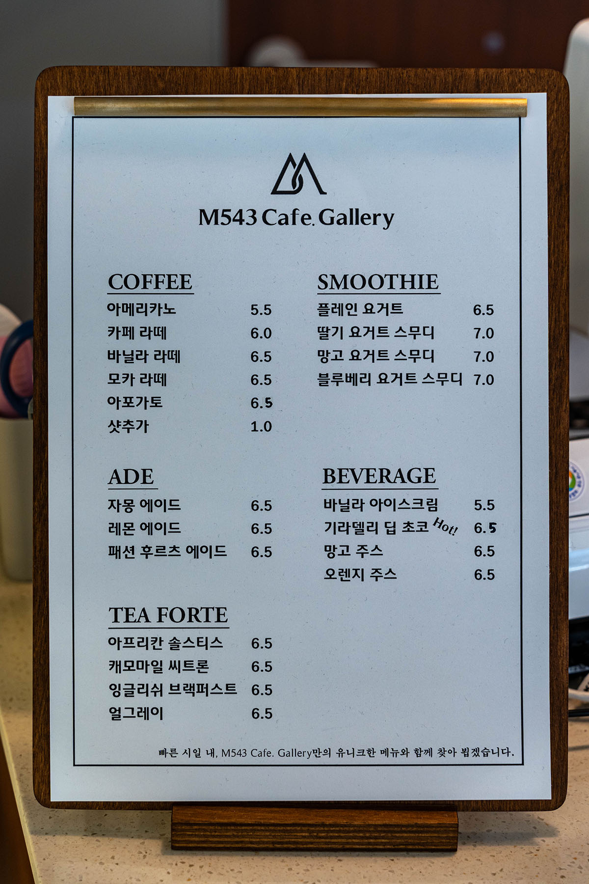 만덕 카페 M543 Cafe Gallery 음료 메뉴판