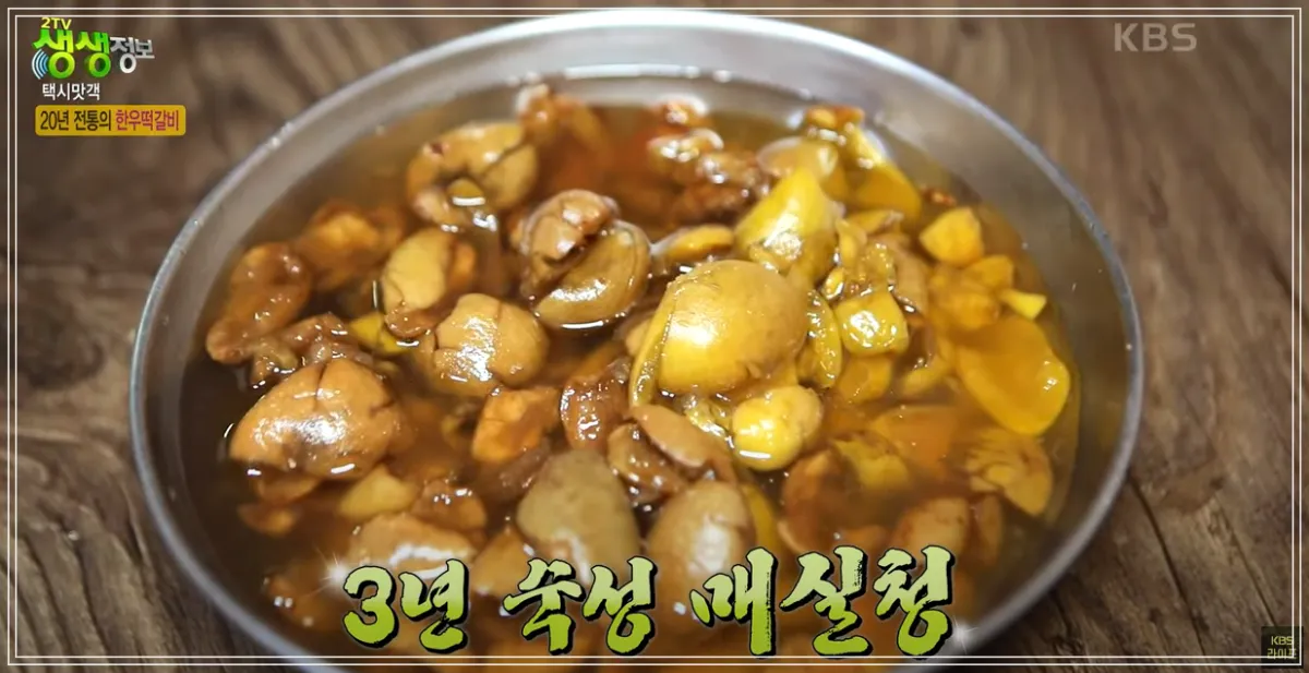 경주-한우떡갈비-3년숙성-매실청