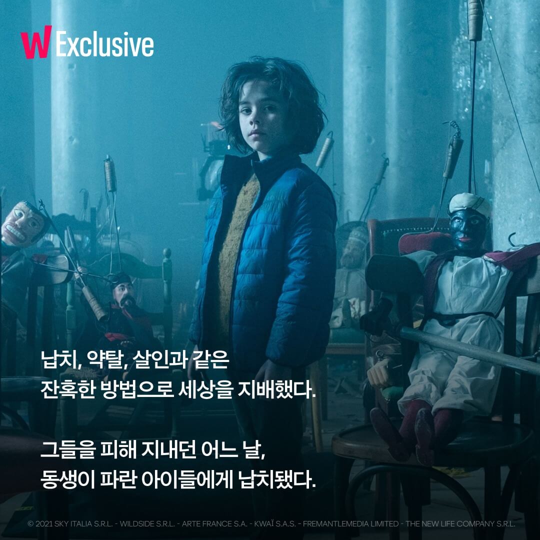 안나: 죽지 않는 아이들