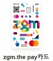 혜택 좋은 신용카드