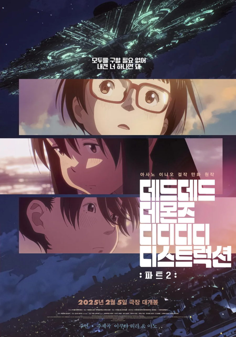 2025년 2월 개봉예정 영화 TOP10