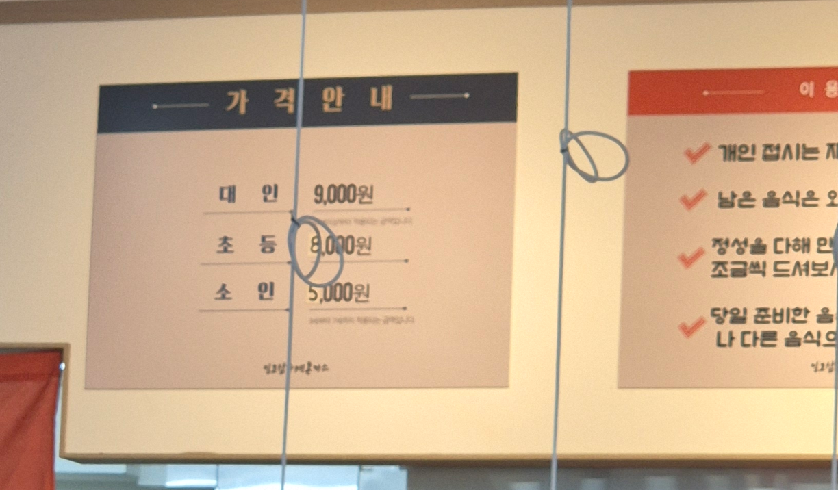 대전 무한리필 일오삼수제돈까스 가격