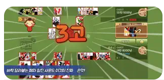 애니팡맞고 다운로드 설치하기