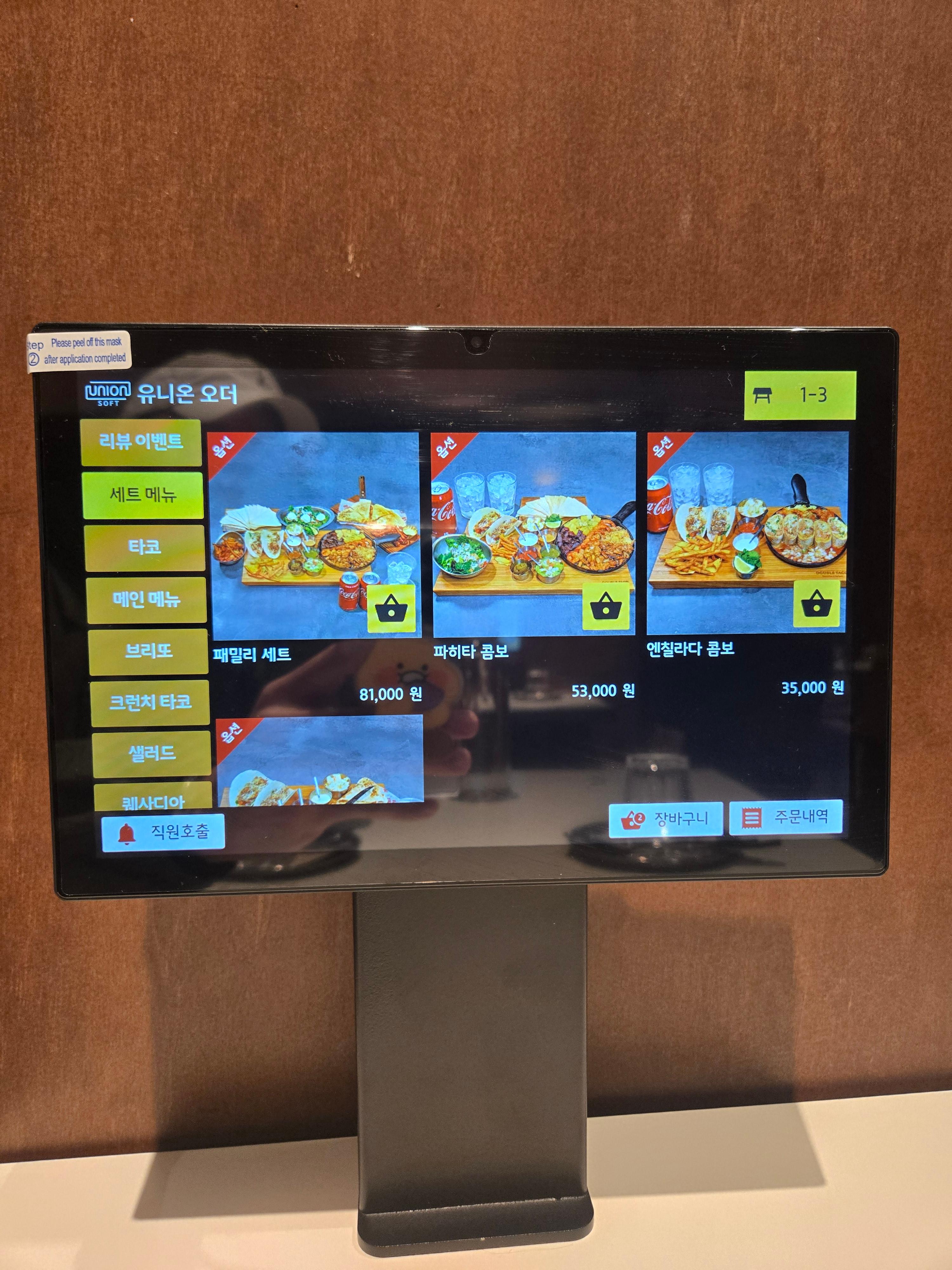 키오스크 더블 타코 추천 세트 메뉴