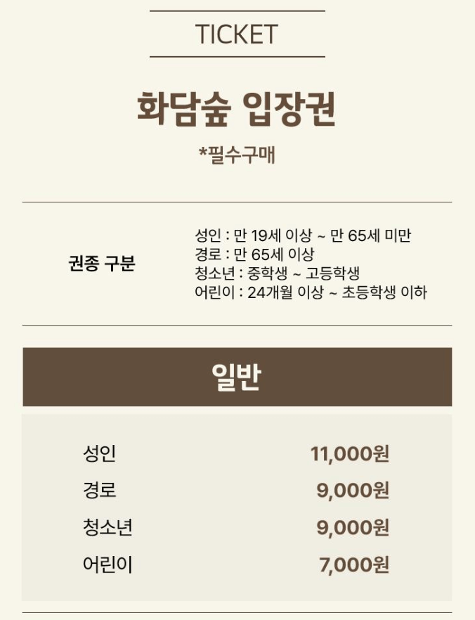화담숲