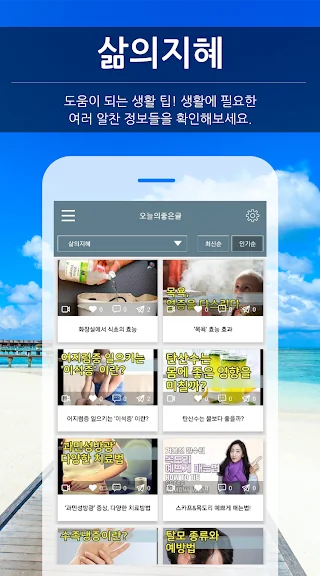 휴대폰 오늘의 좋은글 어플 추천 앱-7 휴대폰 오늘의 좋은글 어플 추천 앱-7