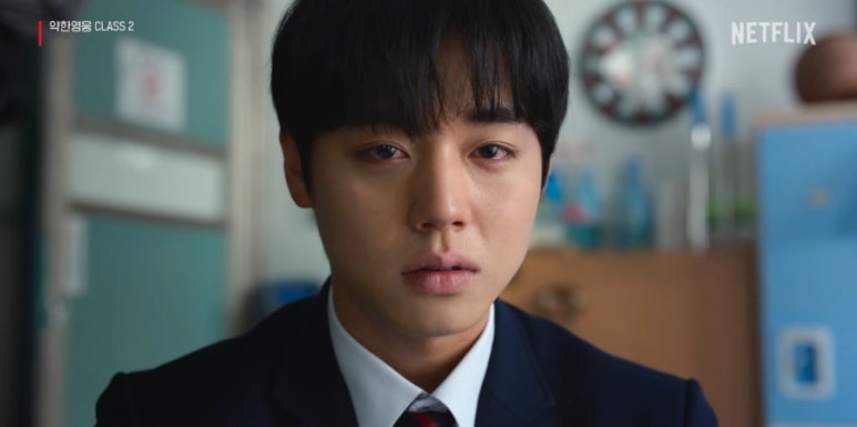 약한영웅 Class 2