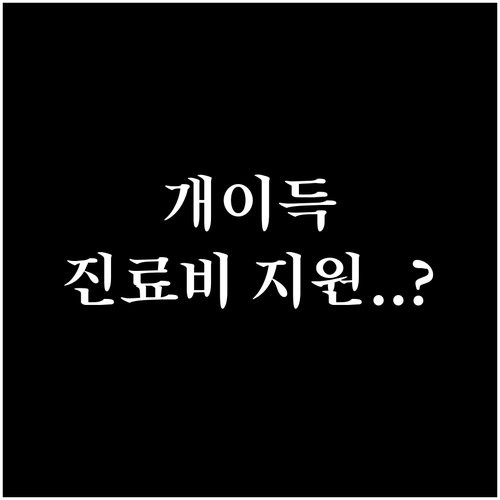 김해시 반려동물 진료비 지원 대상 및..