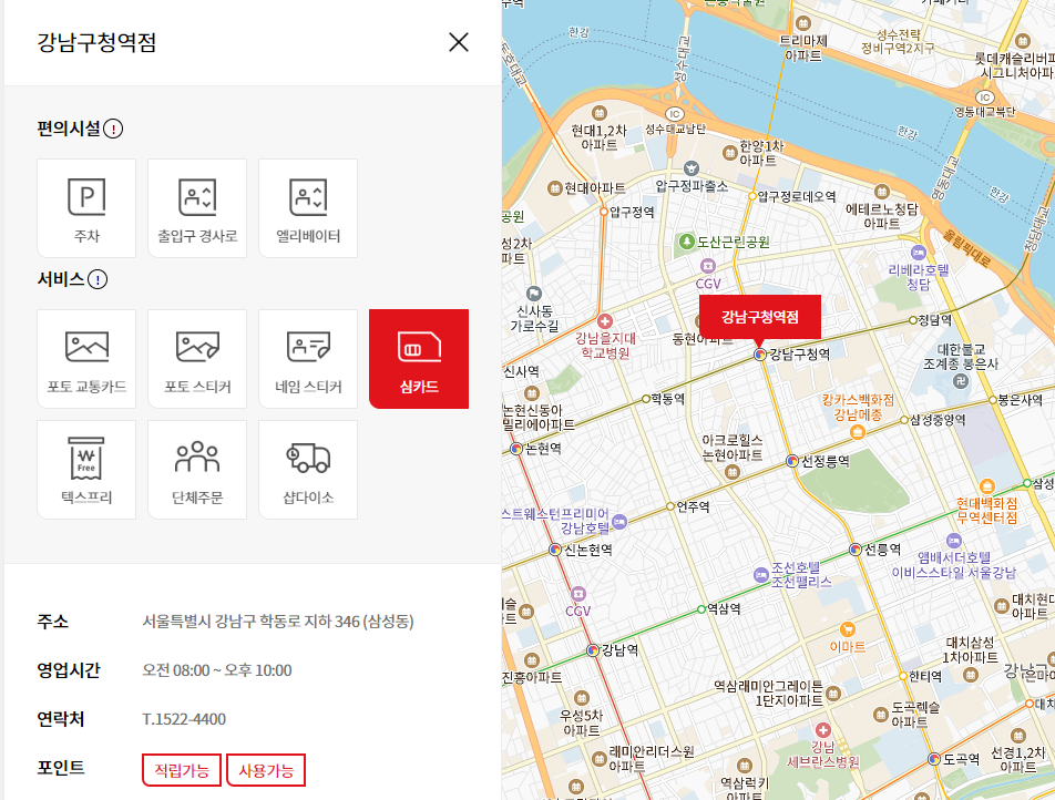 다이소 직영점 찾는 법