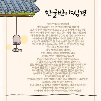 반야심경 260자 시대 초월한 지혜 정리_4