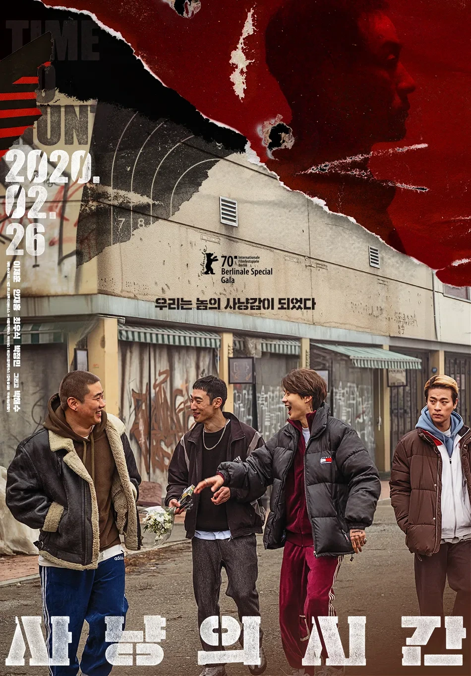 넷플릭스 영화 &quot;사냥의 시간&quot; 포스터