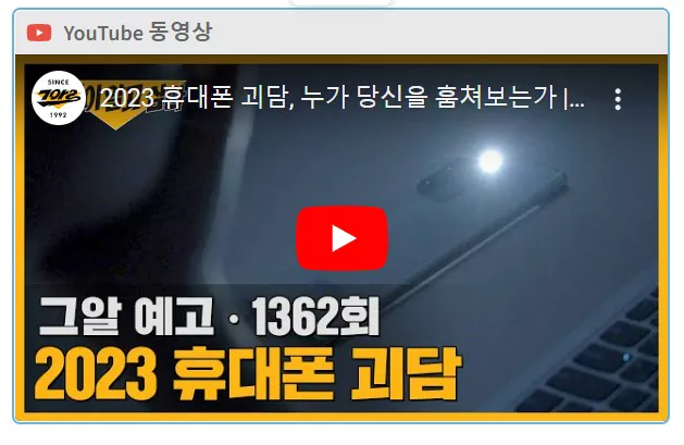 그알 예고