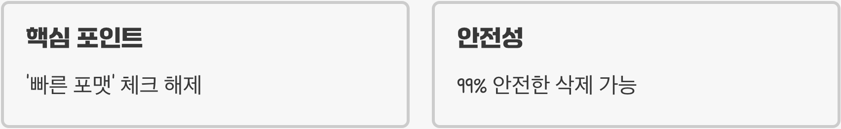 윈도우 기본 기능으로 99% 안전하게 지우기