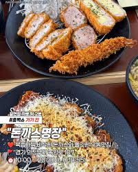 돈까스-명장