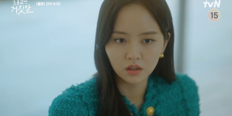 소용없어거짓말_1회