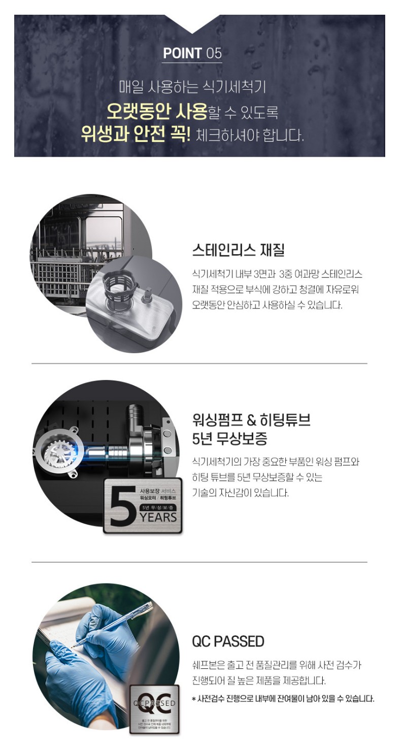 쉐프본 워시폴8 블랙라벨 WQP6-8204V1