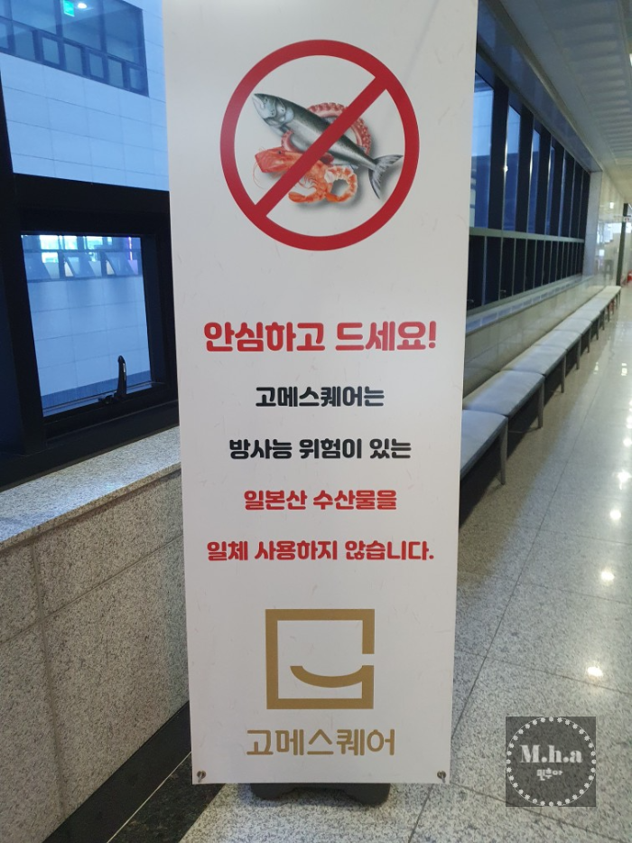 고메스퀘어 배곧