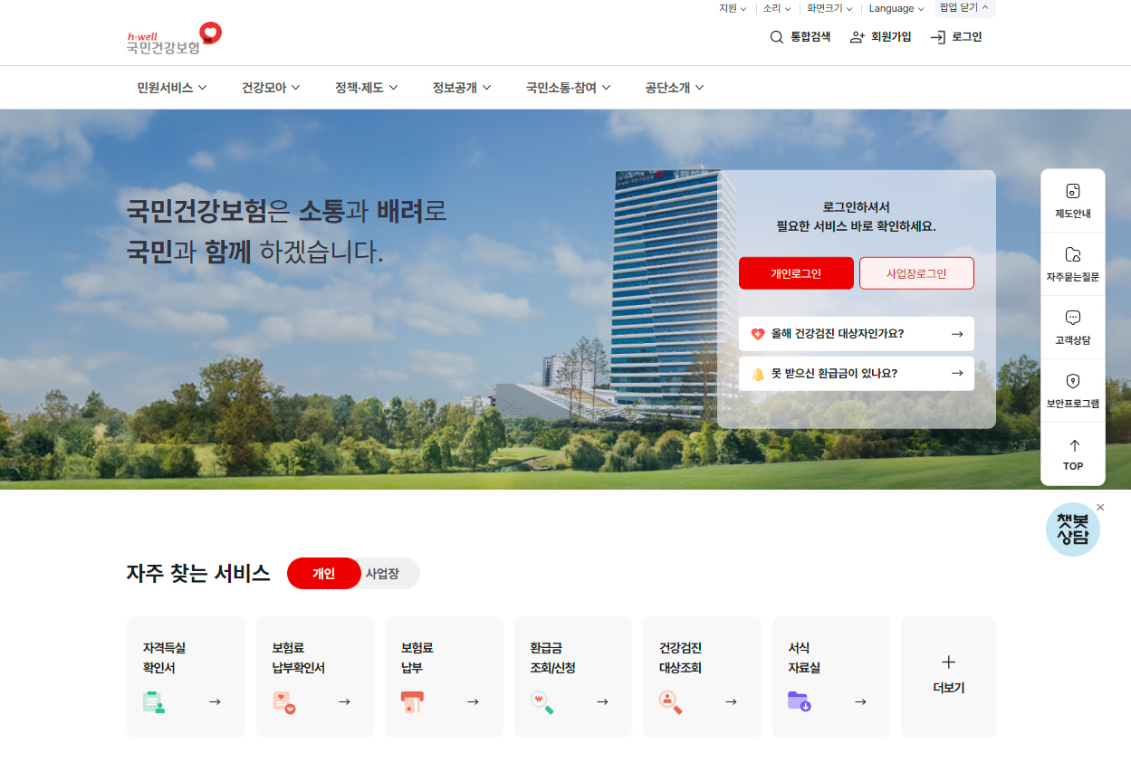 건보료 상위 10% 금액