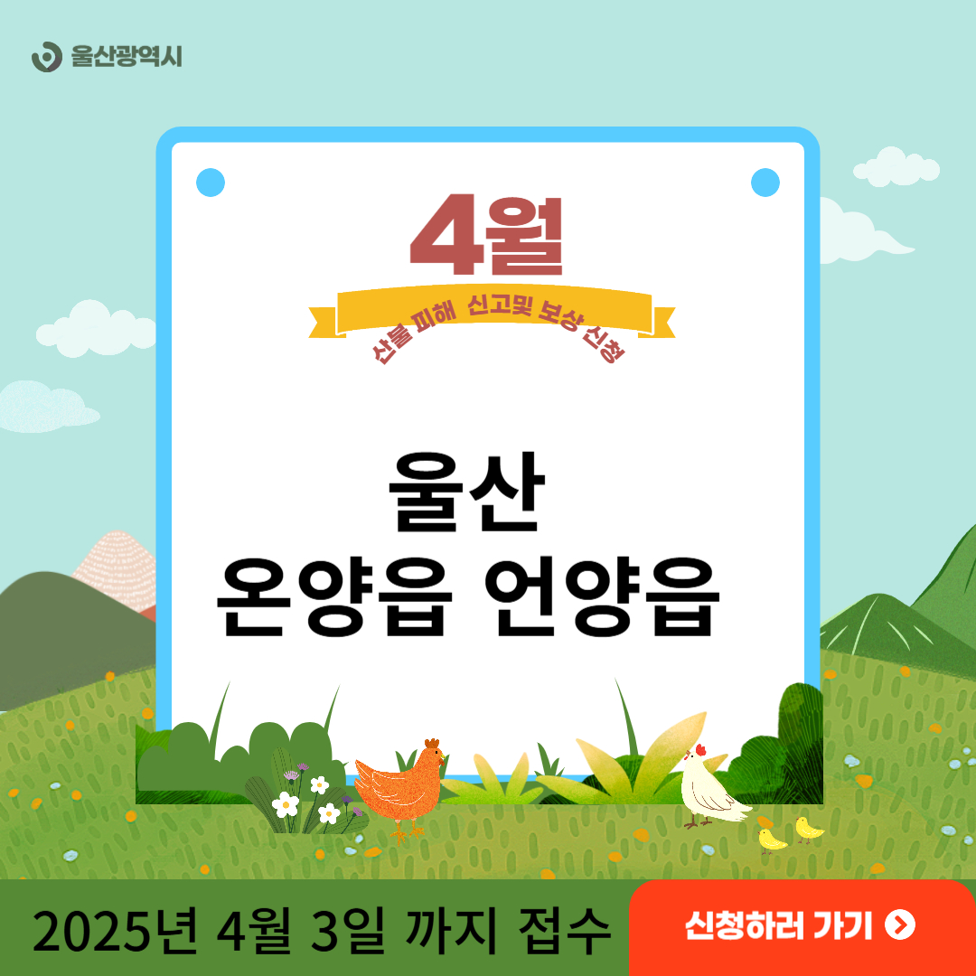 울산광역시