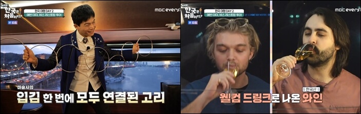 버스-레스토랑-마술쇼