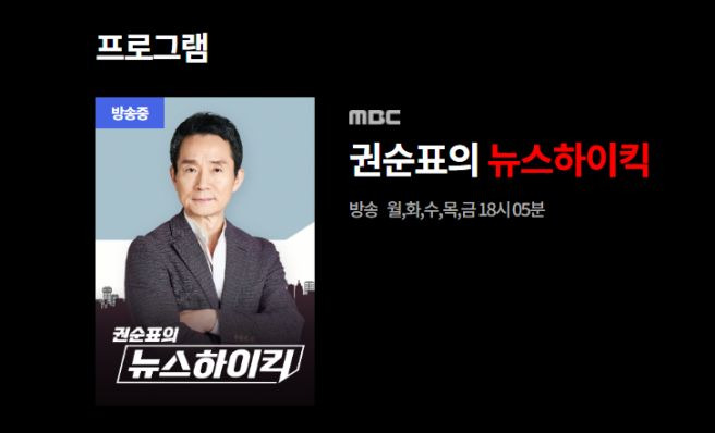 권순표 뉴스하이킥