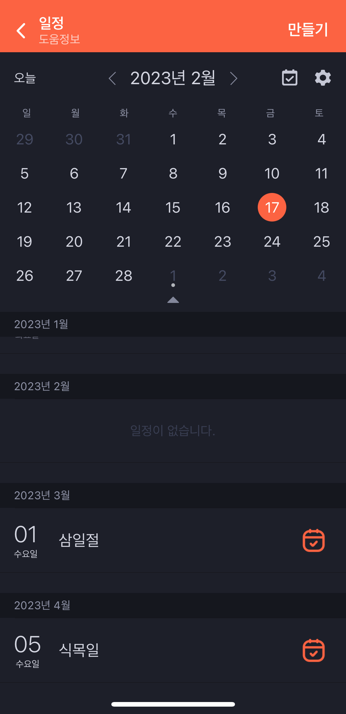 네이버밴드-밴드