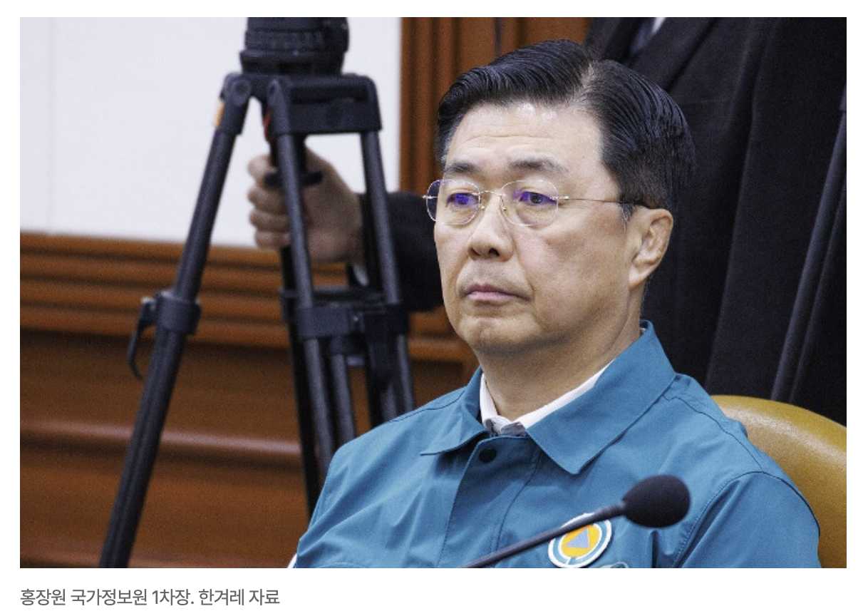 홍장원 국정원