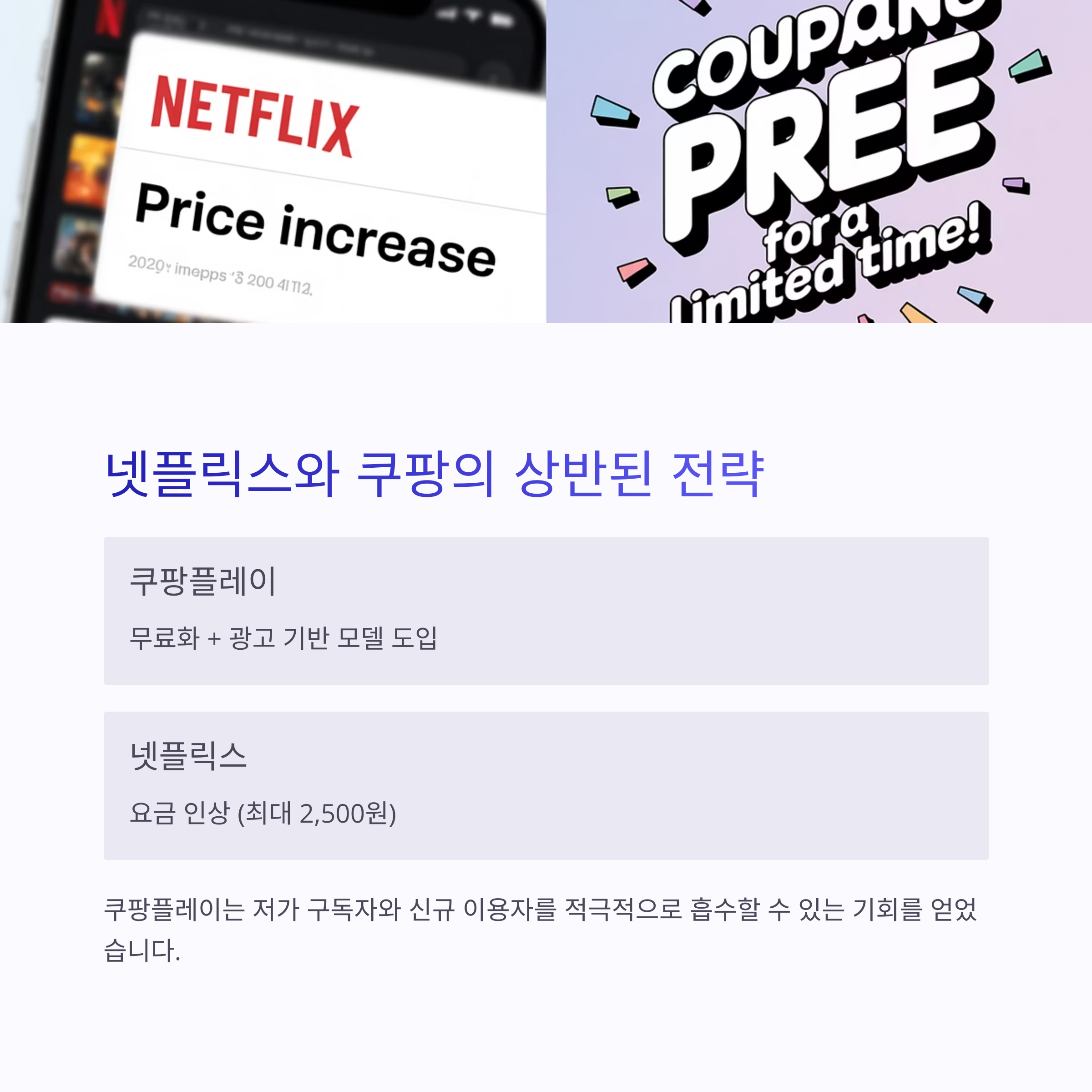 쿠팡플레이 무료 회원제