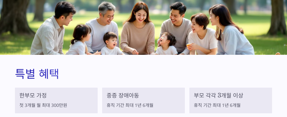 2025육아휴직급여